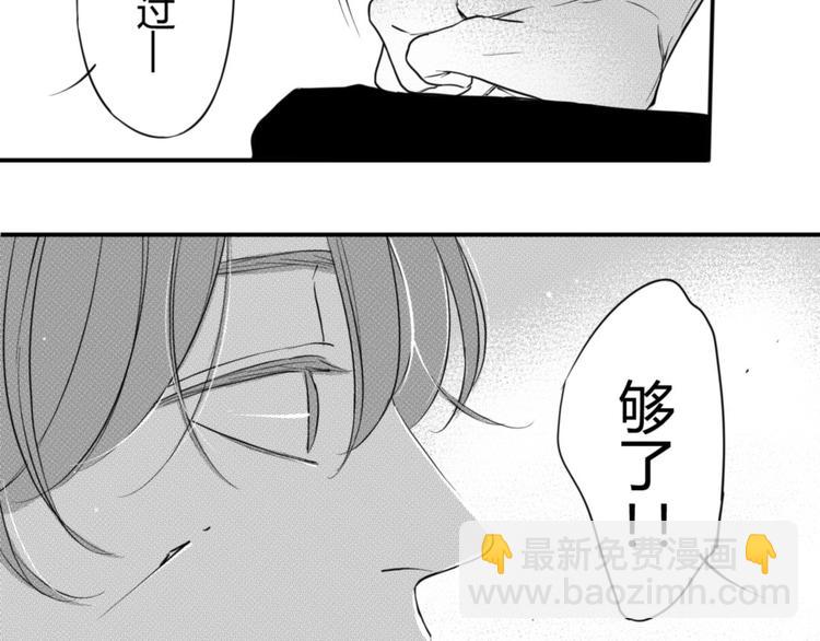 第45话 对你来说，我是什么？-第43话