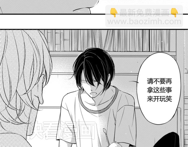 第45话 对你来说，我是什么？-第43话