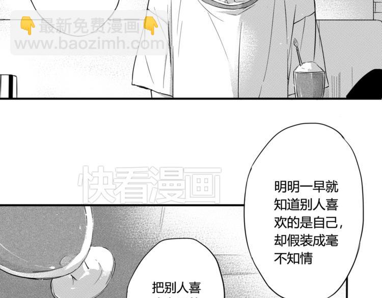 第45话 对你来说，我是什么？-第43话