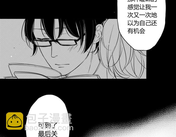 第45话 对你来说，我是什么？-第43话