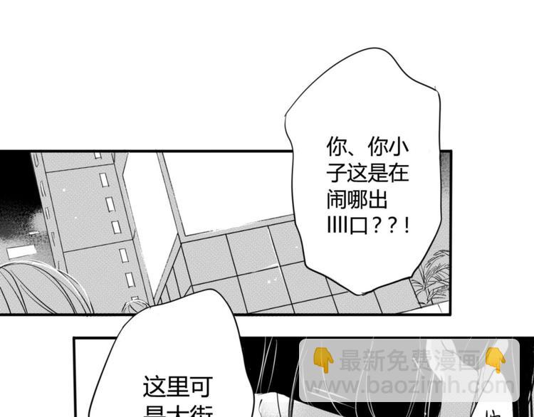 第47话 你比任何女孩都美-第45话