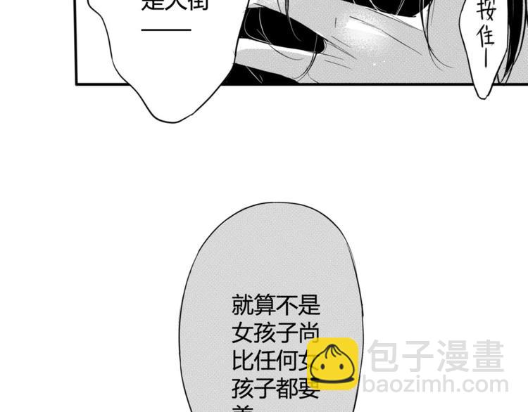 第47话 你比任何女孩都美-第45话