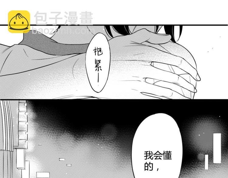 第47话 你比任何女孩都美-第45话