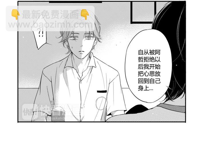 第47话 你比任何女孩都美-第45话