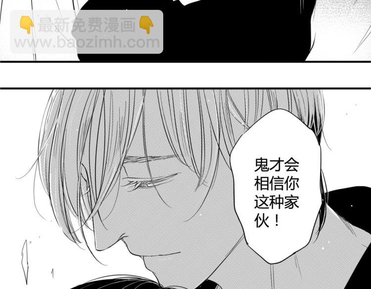 第47话 你比任何女孩都美-第45话
