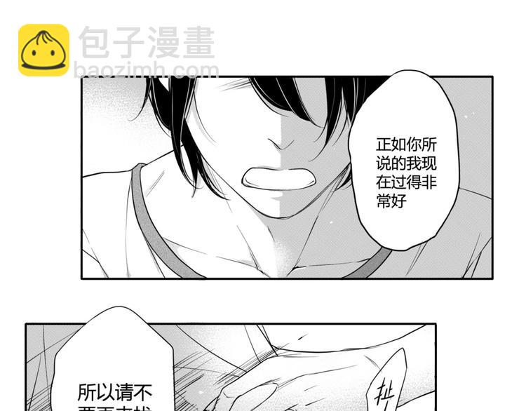 第47话 你比任何女孩都美-第45话