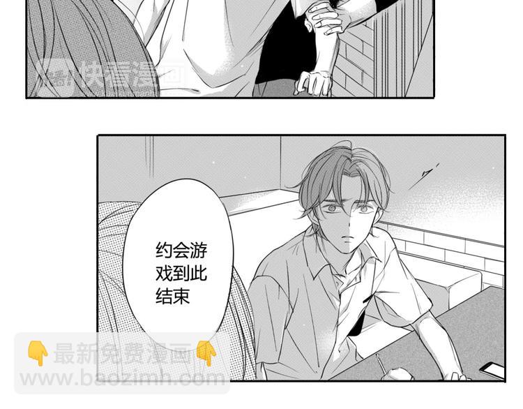 第47话 你比任何女孩都美-第45话