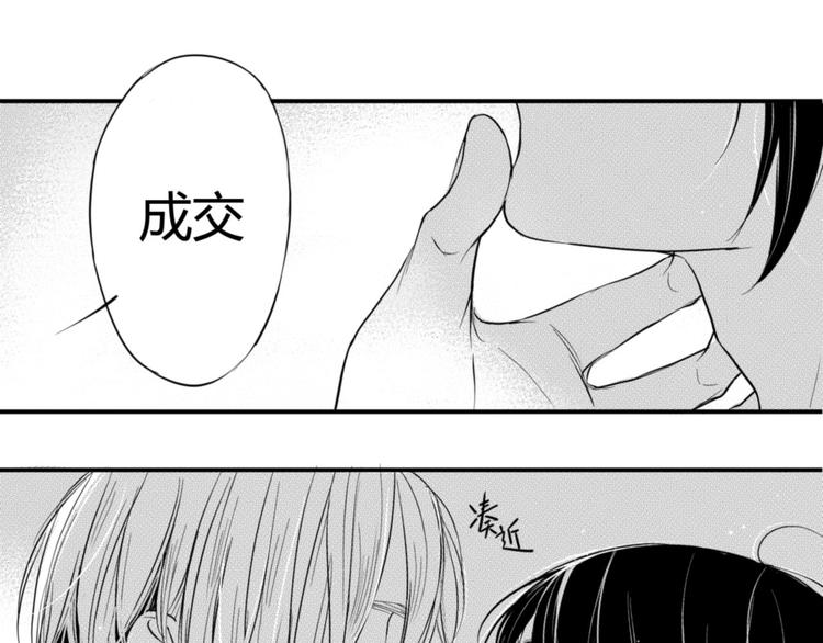 第49话 你们在做什么！(1/2)-第47话