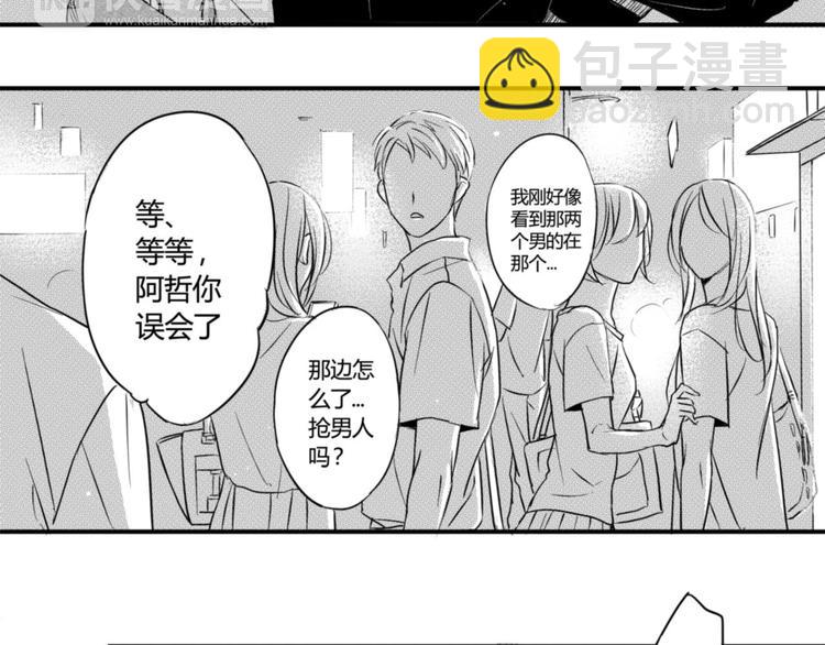 第49话 你们在做什么！(1/2)-第47话