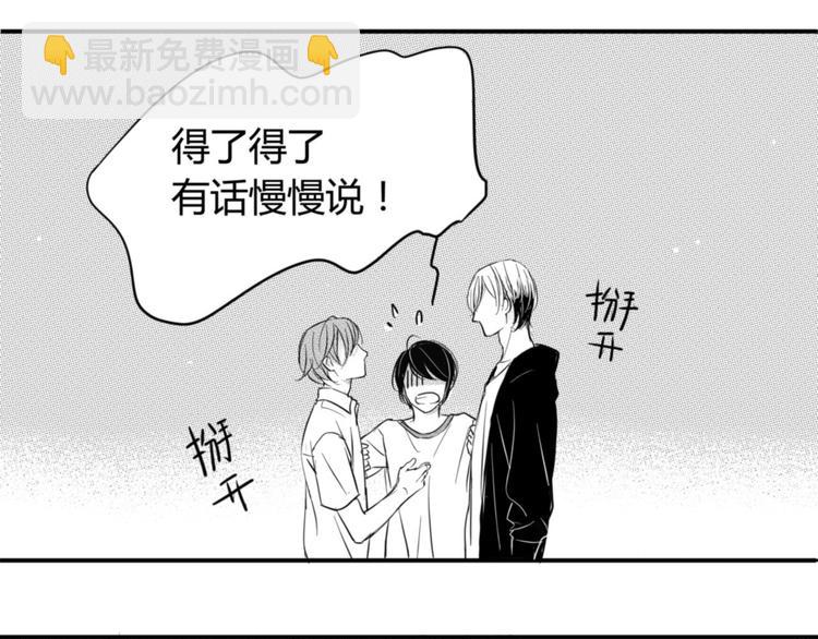 第49话 你们在做什么！(1/2)-第47话