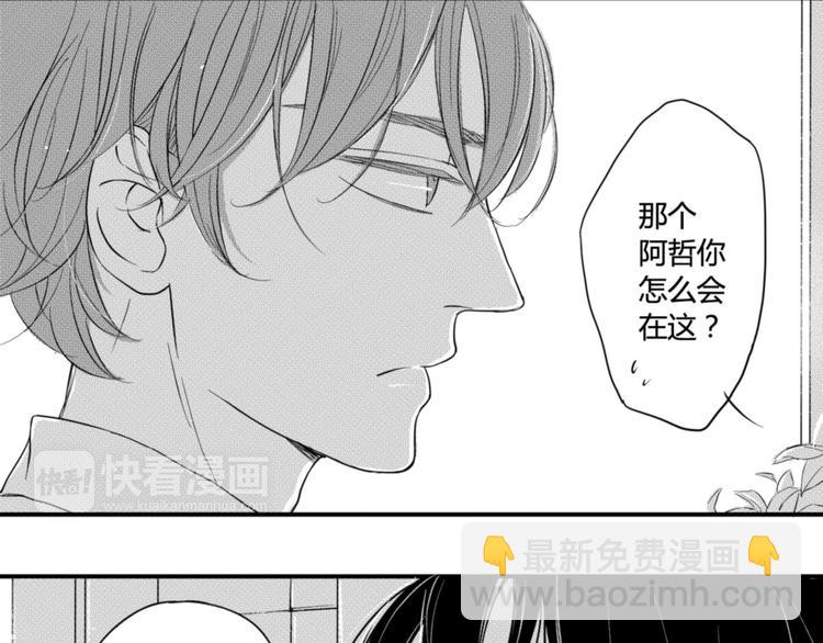 第49话 你们在做什么！(1/2)-第47话
