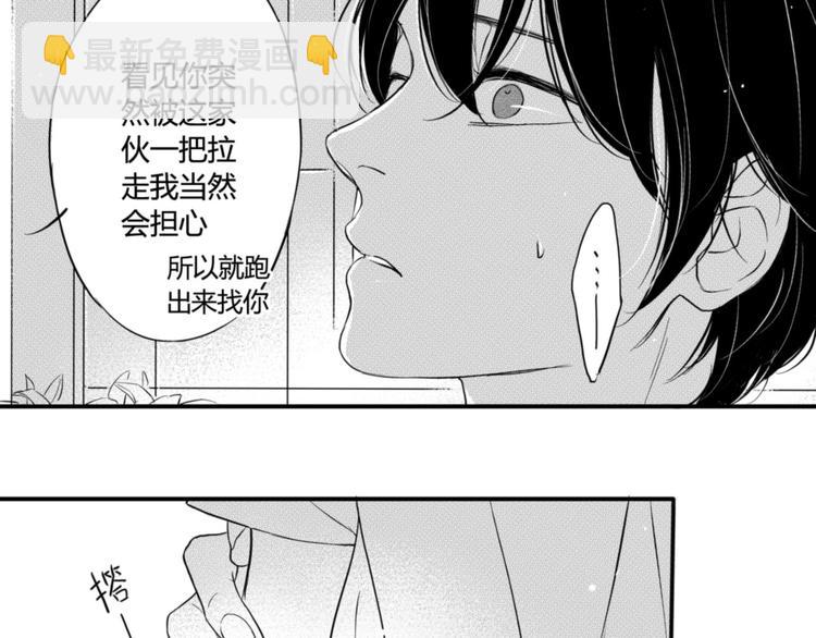 第49话 你们在做什么！(1/2)-第47话
