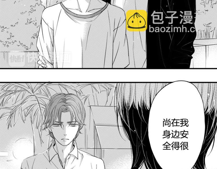 第49话 你们在做什么！(1/2)-第47话