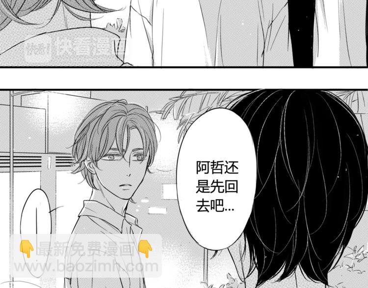 第49话 你们在做什么！(1/2)-第47话