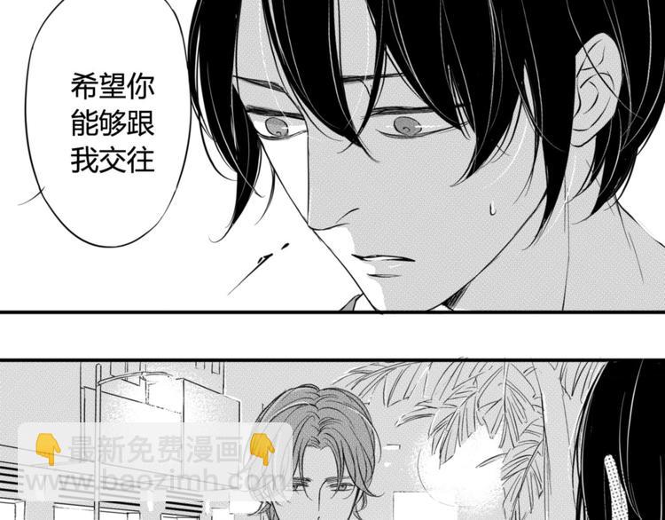 第49话 你们在做什么！(1/2)-第47话