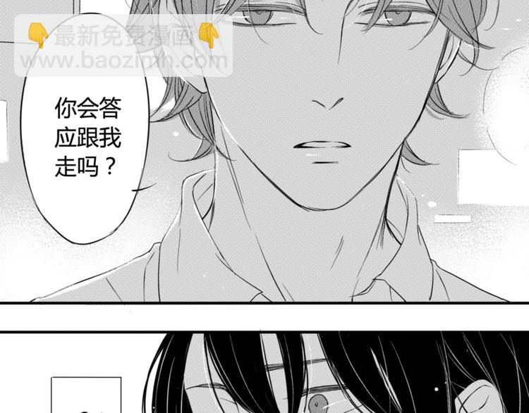 第49话 你们在做什么！(1/2)-第47话