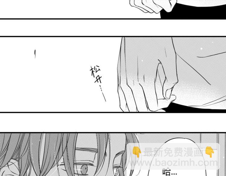 第49话 你们在做什么！(1/2)-第47话