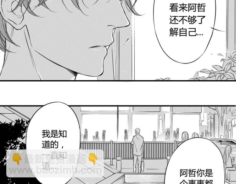 第49话 你们在做什么！(1/2)-第47话