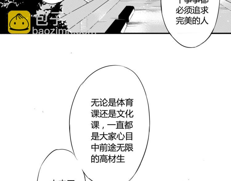 第49话 你们在做什么！(1/2)-第47话