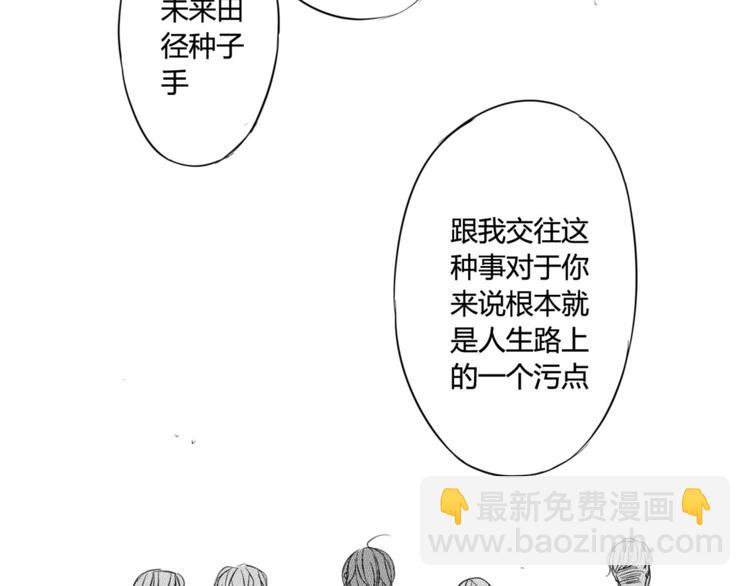 第49话 你们在做什么！(1/2)-第47话