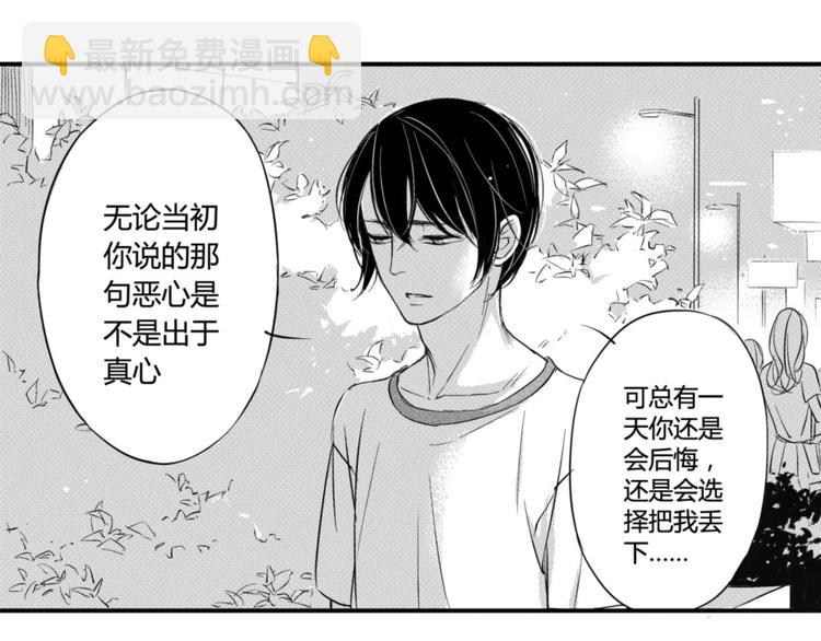 第49话 你们在做什么！(1/2)-第47话