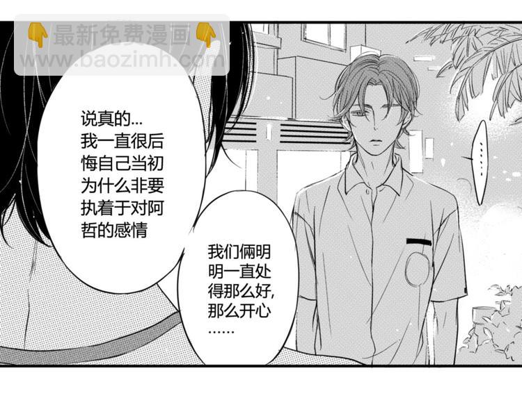 第49话 你们在做什么！(1/2)-第47话
