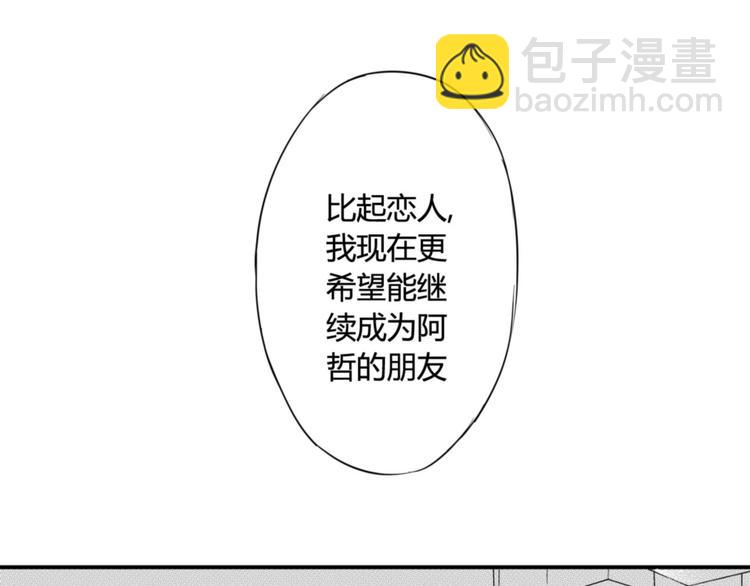 第49话 你们在做什么！(1/2)-第47话