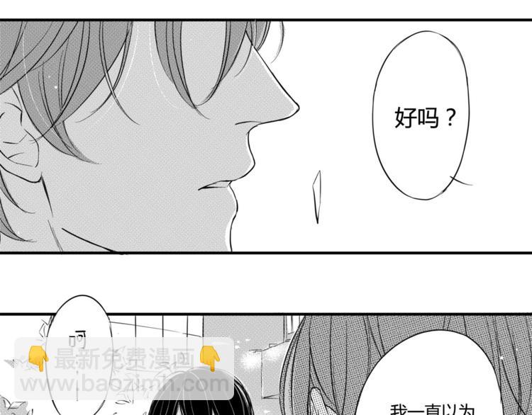 第49话 你们在做什么！(1/2)-第47话