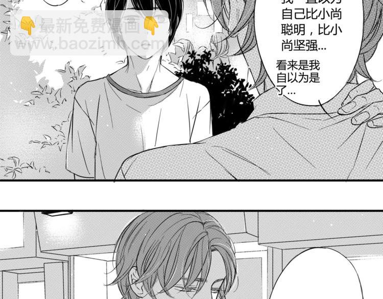 第49话 你们在做什么！(1/2)-第47话