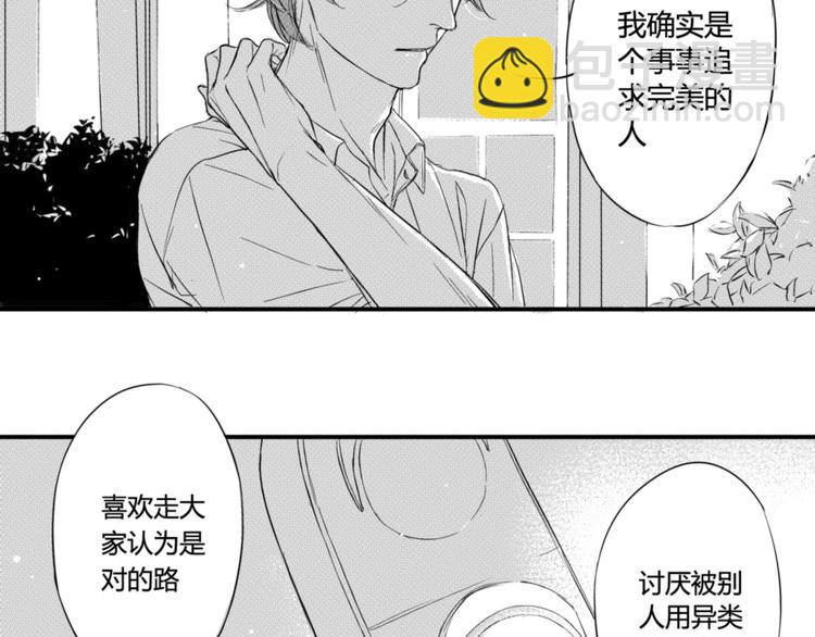 第49话 你们在做什么！(1/2)-第47话