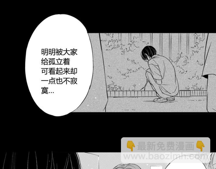 第49话 你们在做什么！(1/2)-第47话
