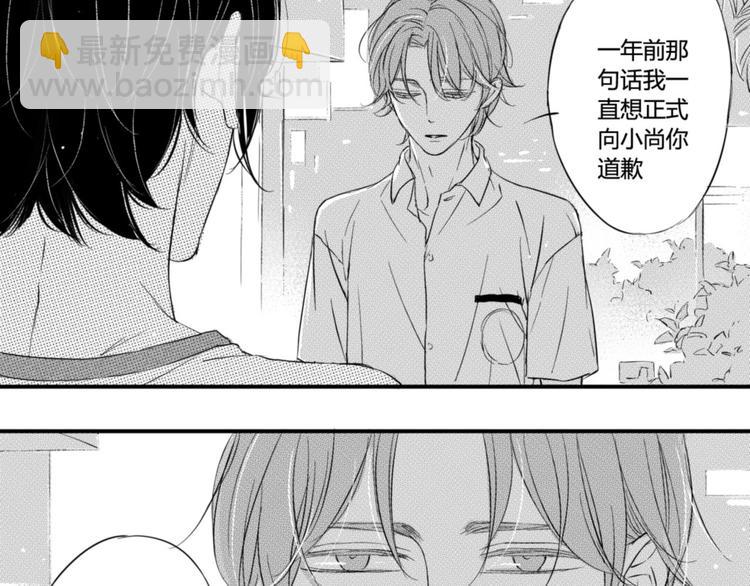 第49话 你们在做什么！(1/2)-第47话