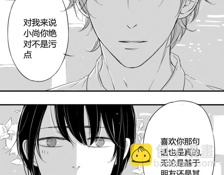 第49话 你们在做什么！(1/2)-第47话