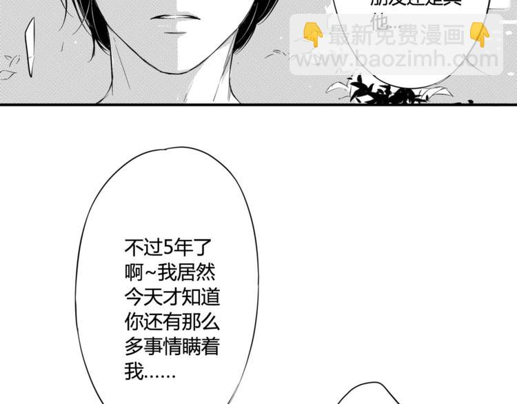 第49话 你们在做什么！(1/2)-第47话