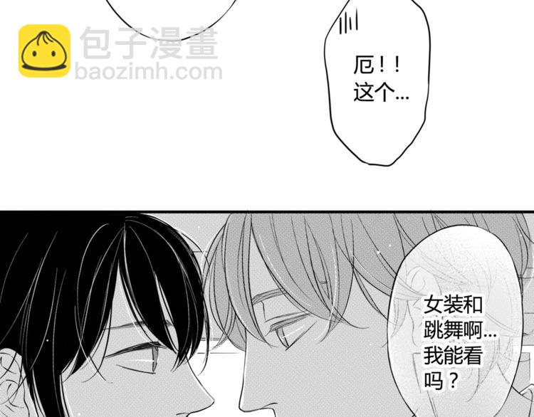 第49话 你们在做什么！(1/2)-第47话
