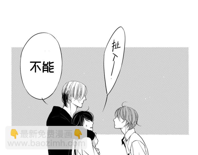 第49话 你们在做什么！(1/2)-第47话