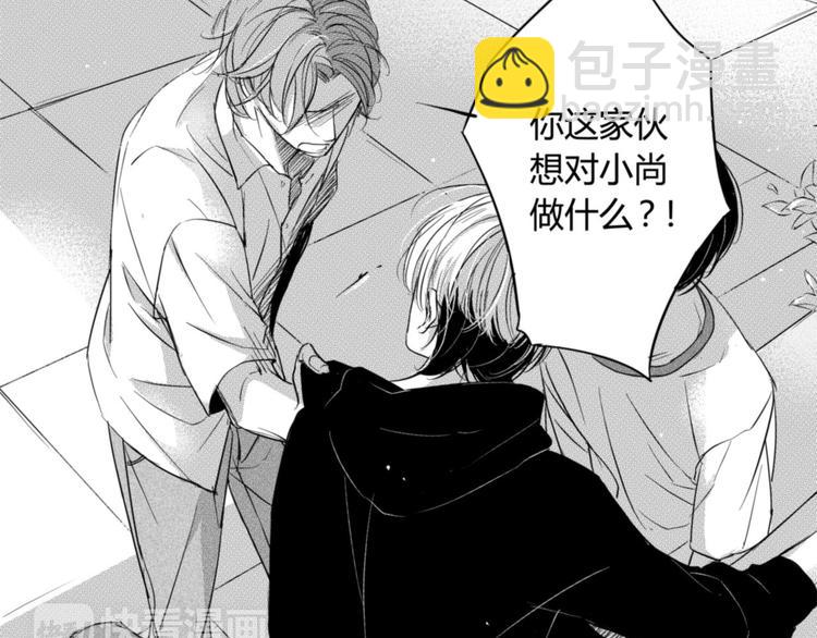 第49话 你们在做什么！(1/2)-第47话