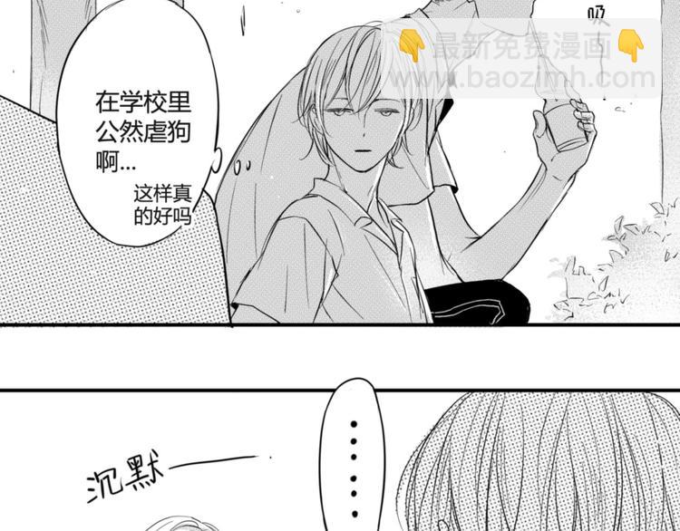 第60话 公然虐狗-第49话