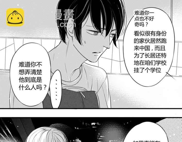 第64话 为何不公开-第53话