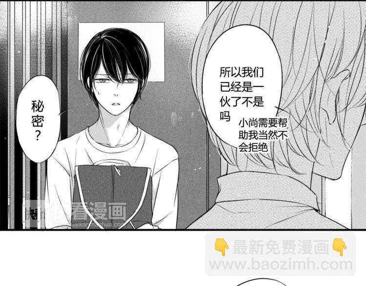 第64话 为何不公开-第53话