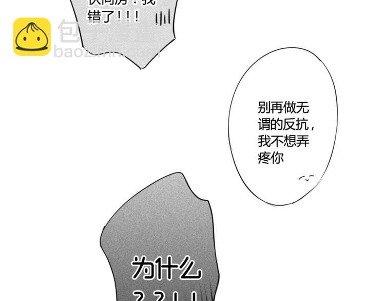 第64话 为何不公开-第53话