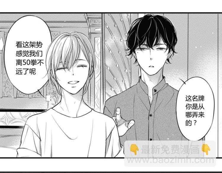第66话 竟把我的癖好搬上桌！-第55话