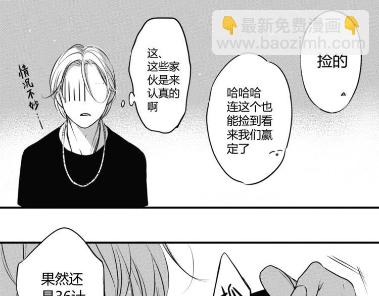 第66话 竟把我的癖好搬上桌！-第55话