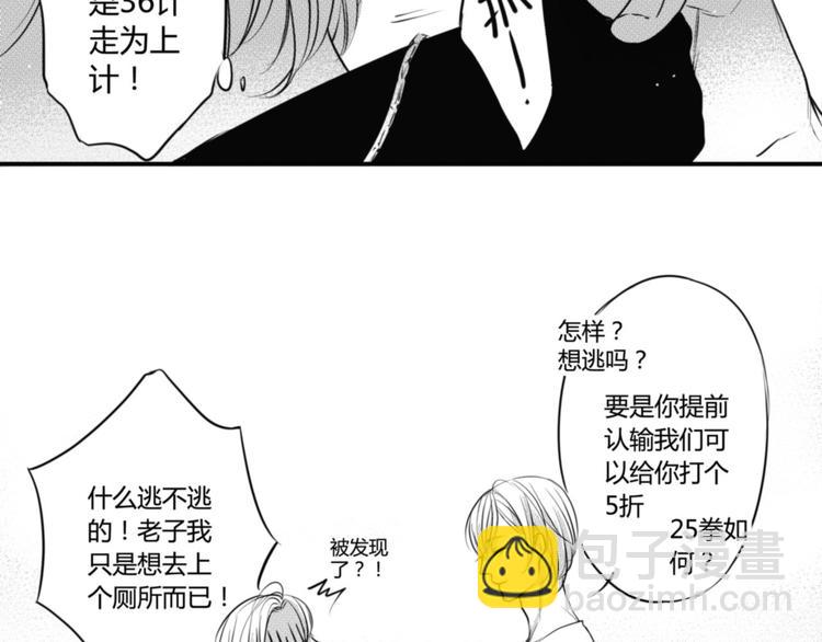 第66话 竟把我的癖好搬上桌！-第55话