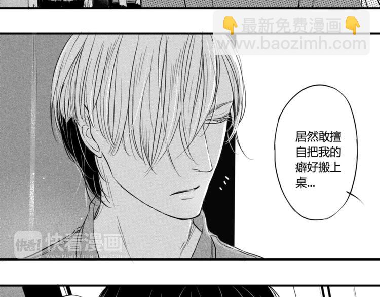 第66话 竟把我的癖好搬上桌！-第55话
