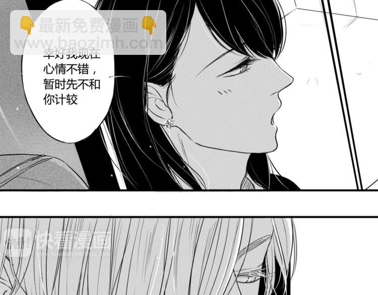 第66话 竟把我的癖好搬上桌！-第55话