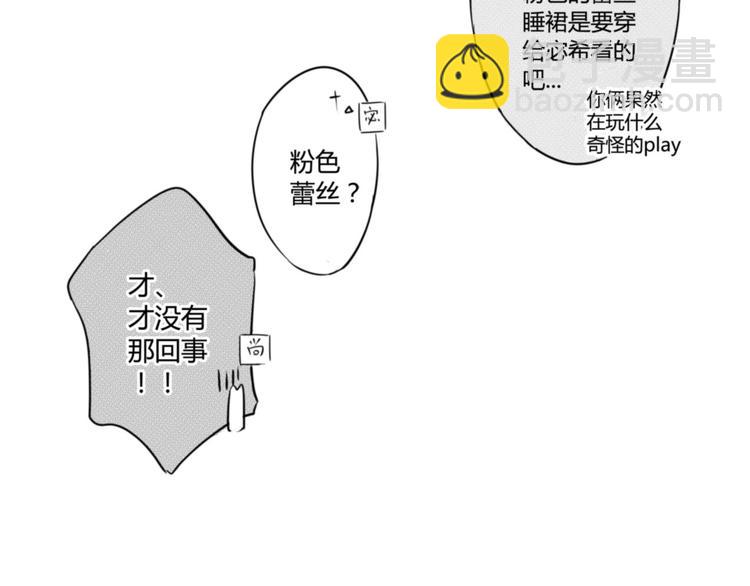 第66话 竟把我的癖好搬上桌！-第55话