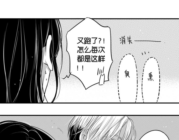 第68话 为了找到你-第57话