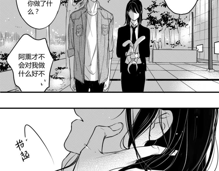 第68话 为了找到你-第57话