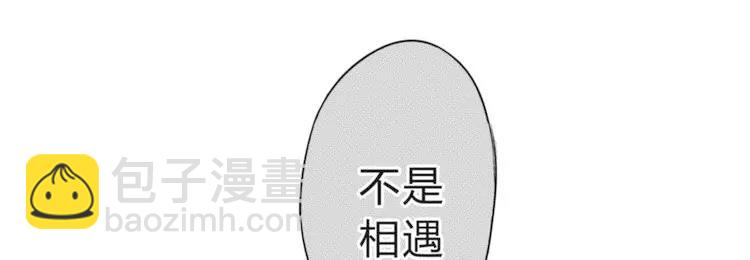 第68话 为了找到你-第57话
